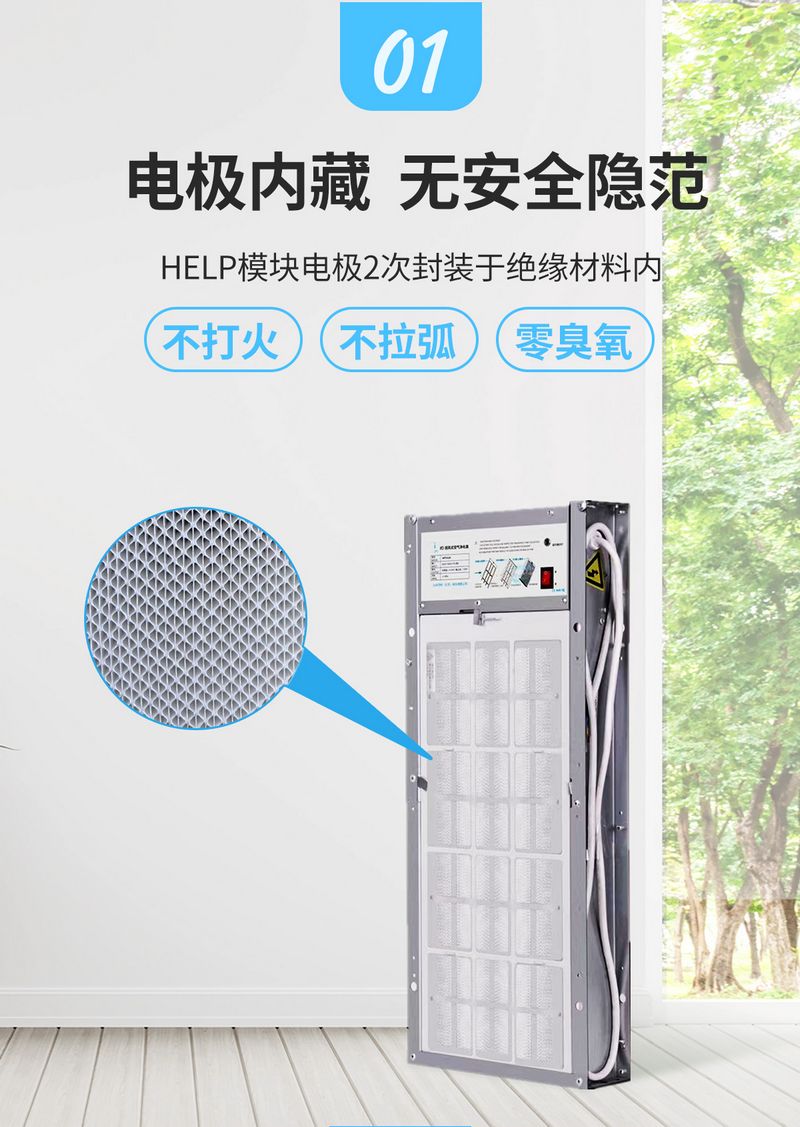 風(fēng)盤凈化消毒模組