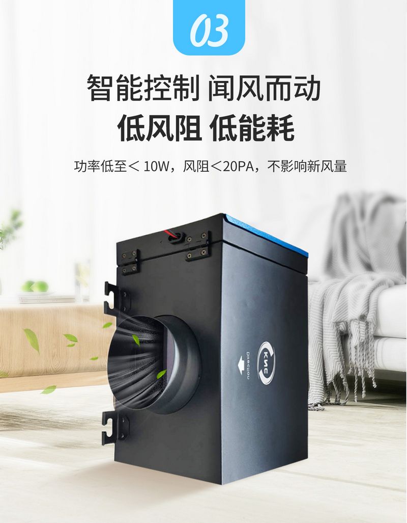 KNE凈化消毒新風(fēng)箱